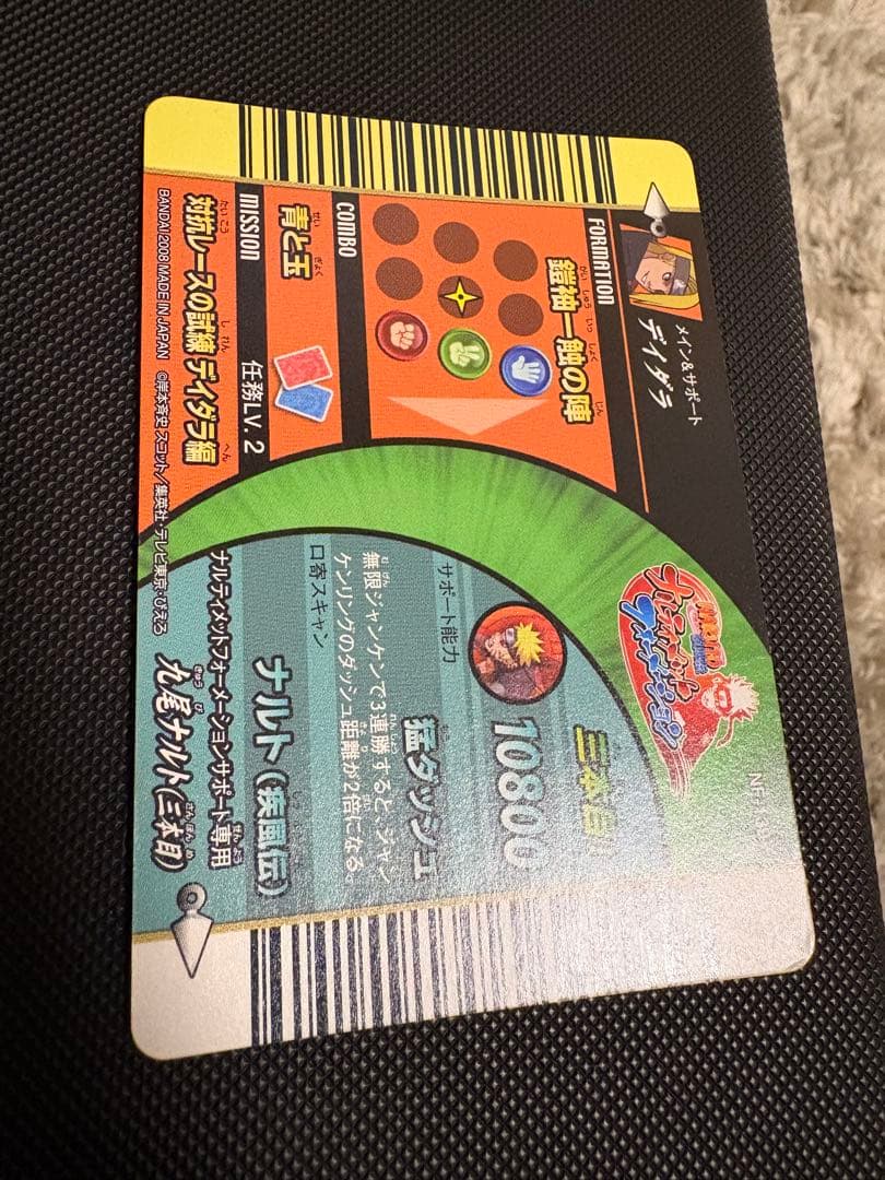 ナルティメットフォーメーション NARUTO うずまきナルト デイダラ ホロ