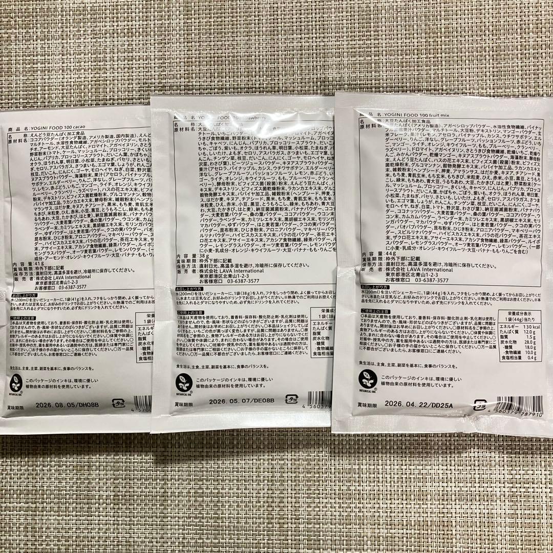 LAVA ヨギーニフード100 3種各1袋 - メルカリ