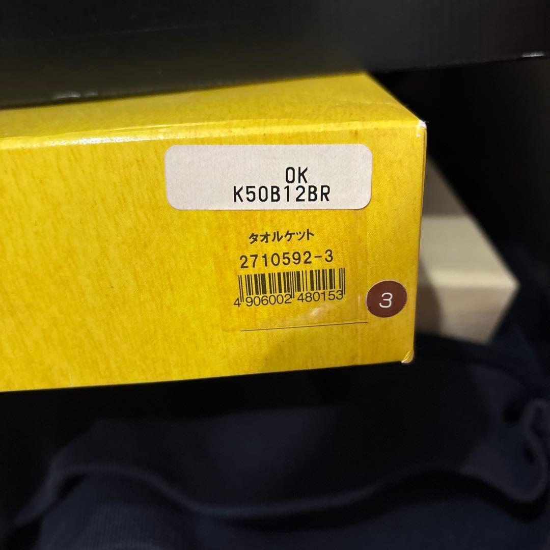 FENDI タオルケット K50B12BR 140x200