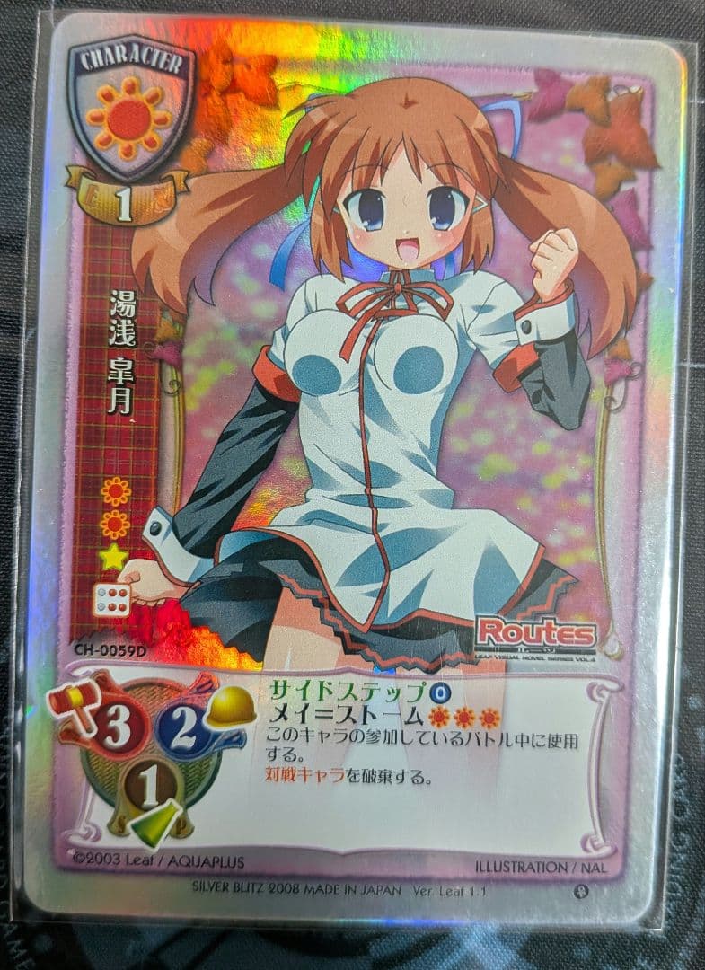 Lycee 旧リセ リーフベースド NP 9枚セット