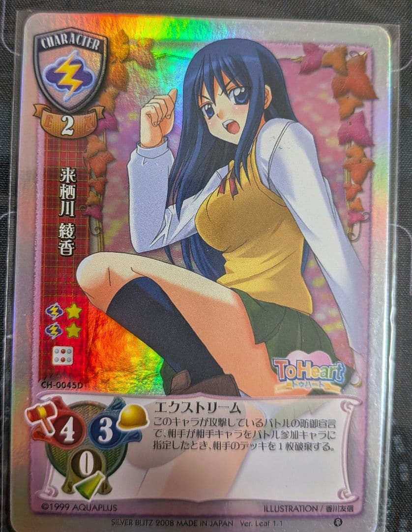 Lycee 旧リセ リーフベースド NP 9枚セット