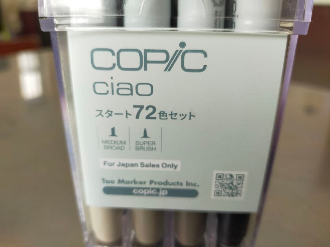 コピックチャオ７２色