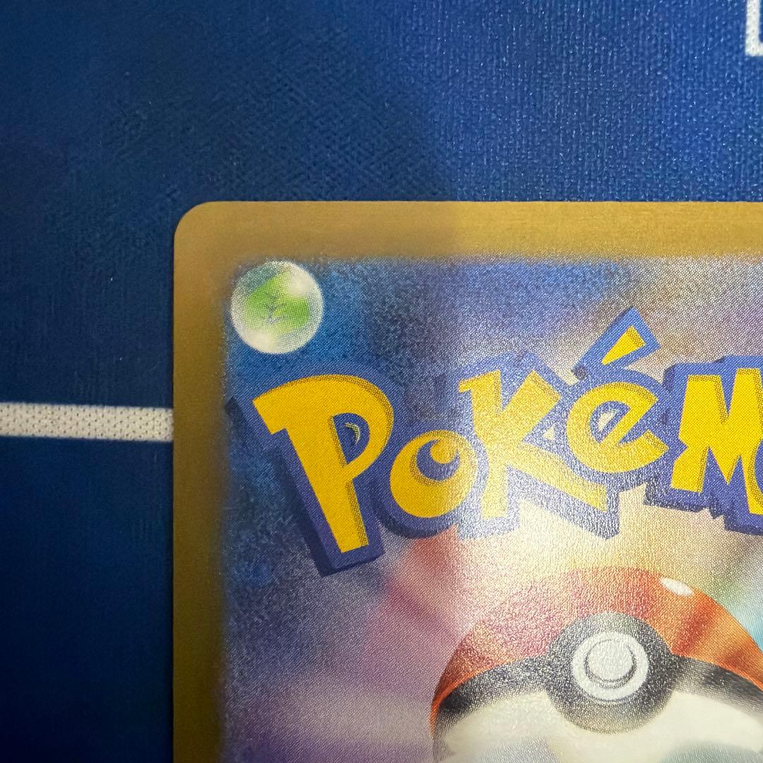 サンダース：YU NAGABA × ポケモンカードゲーム PROMO 長場 雄 - メルカリ