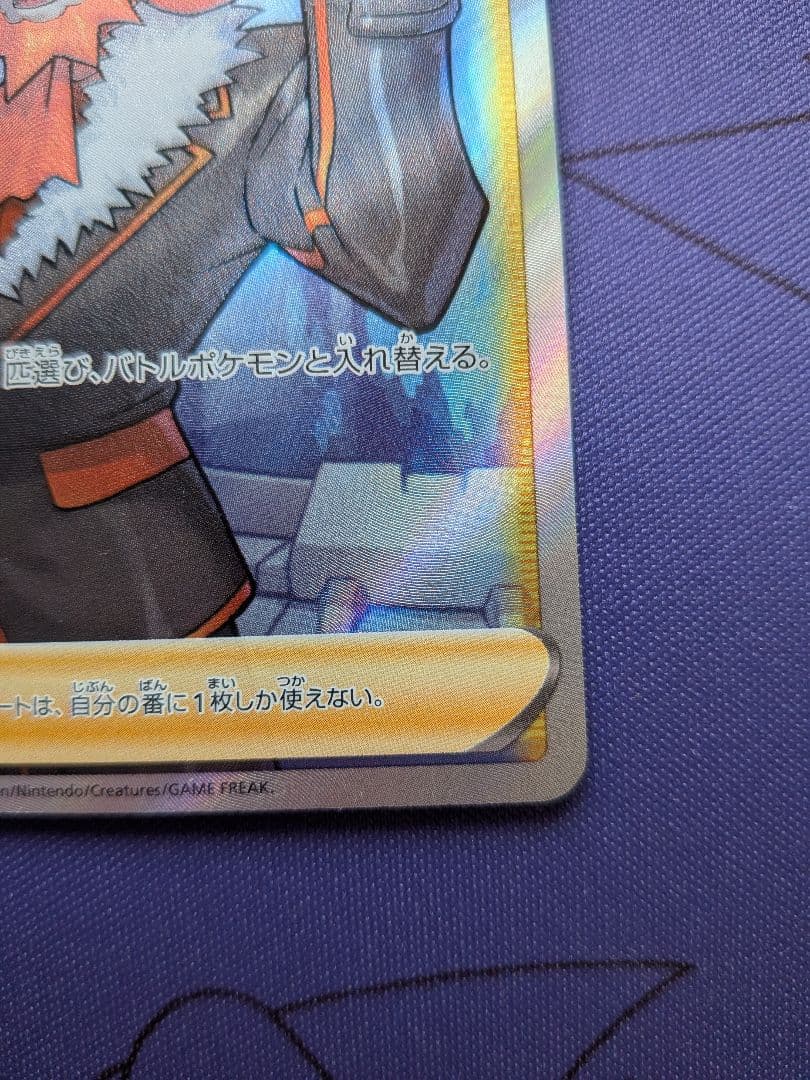 フラダリ ボスの指令 SR S8b VMAXクライマックス 268/184 - メルカリ