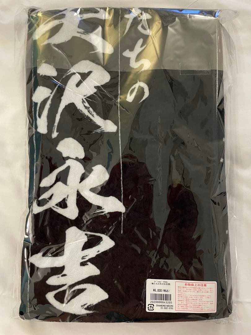 俺たちの矢沢永吉展 SBT スペシャルビーチタオル - メルカリ