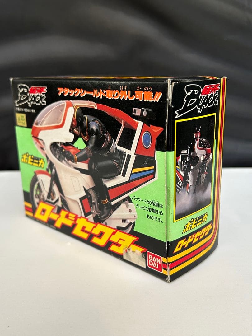 バンダイ ロードセクター 1987年製