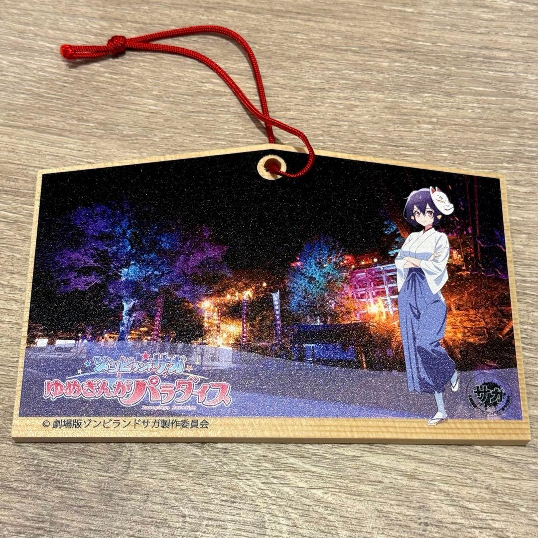 ゾンビランドサガ 祐徳稲荷神社 コラボ 全種 コンプ 絵馬 - メルカリ
