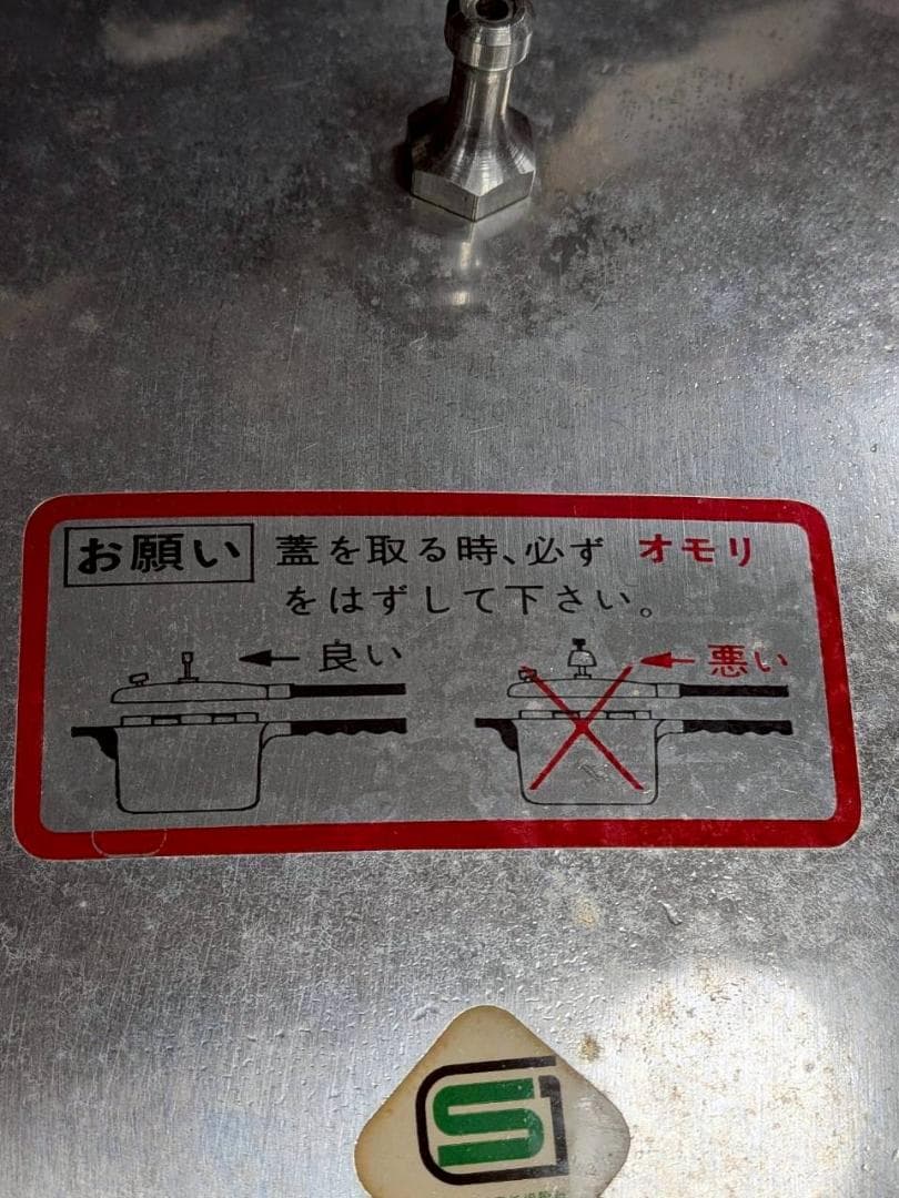 平和アルミ製作所　ピースプレッシャーパン PC-380 圧力鍋