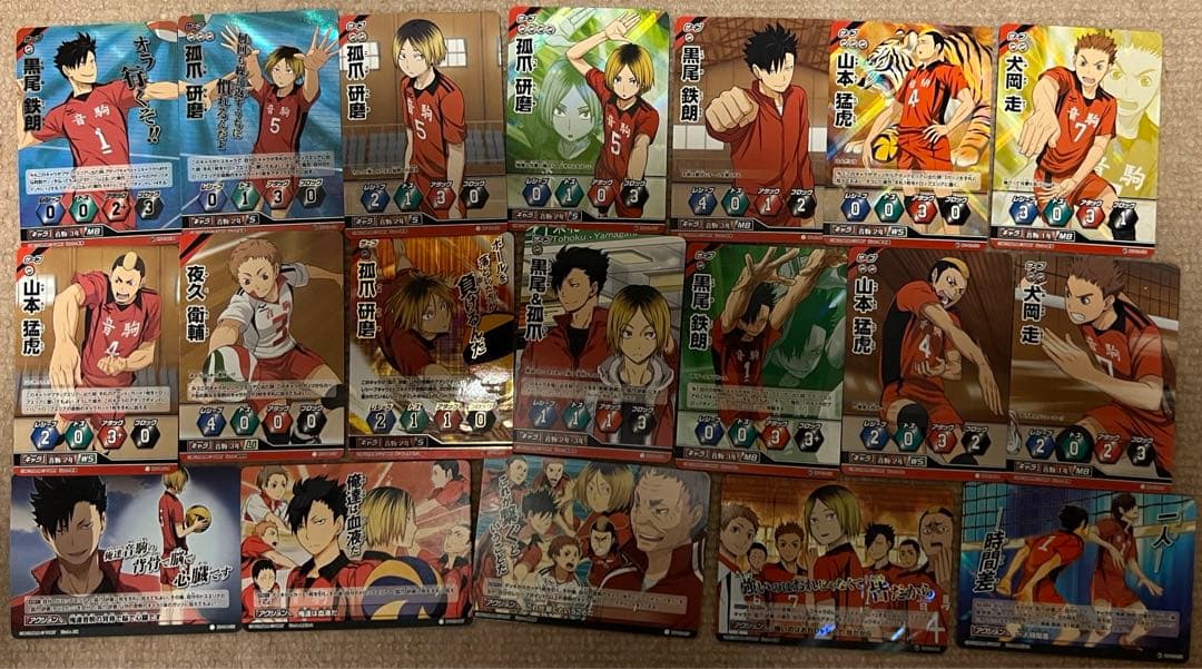 ハイキュー　ハボカ　全173種まとめ売り