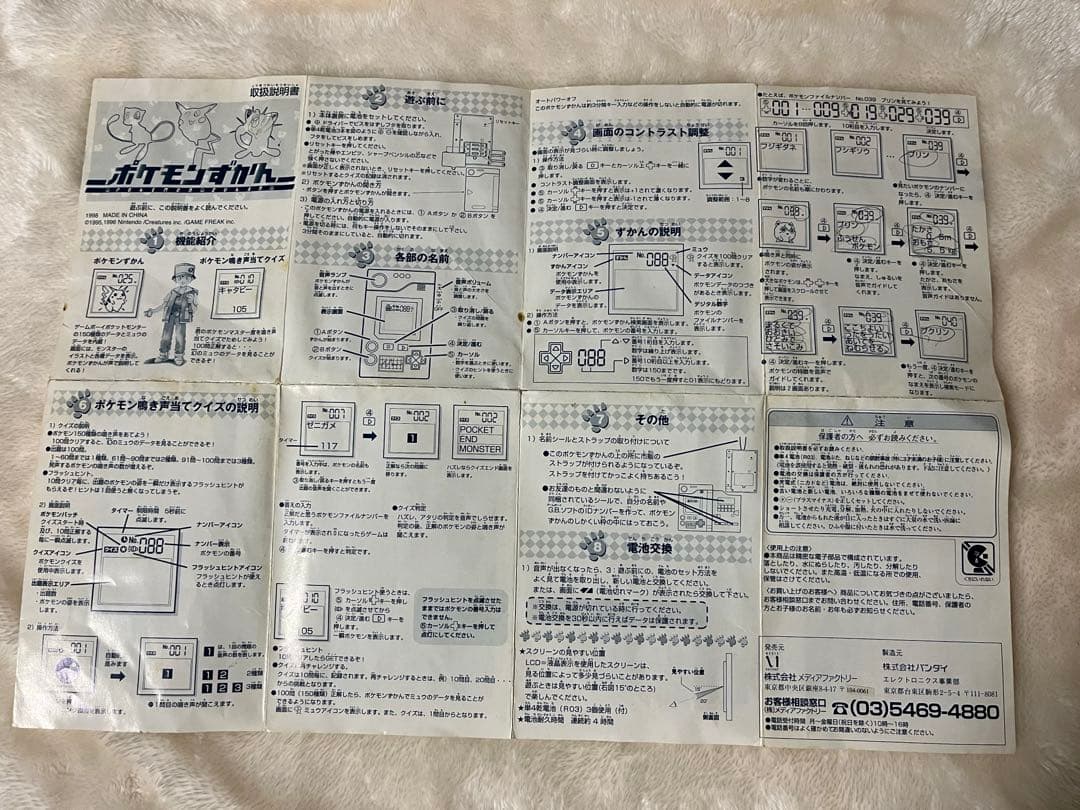 初代 バンダイ ポケモンずかん 中古品 - メルカリ