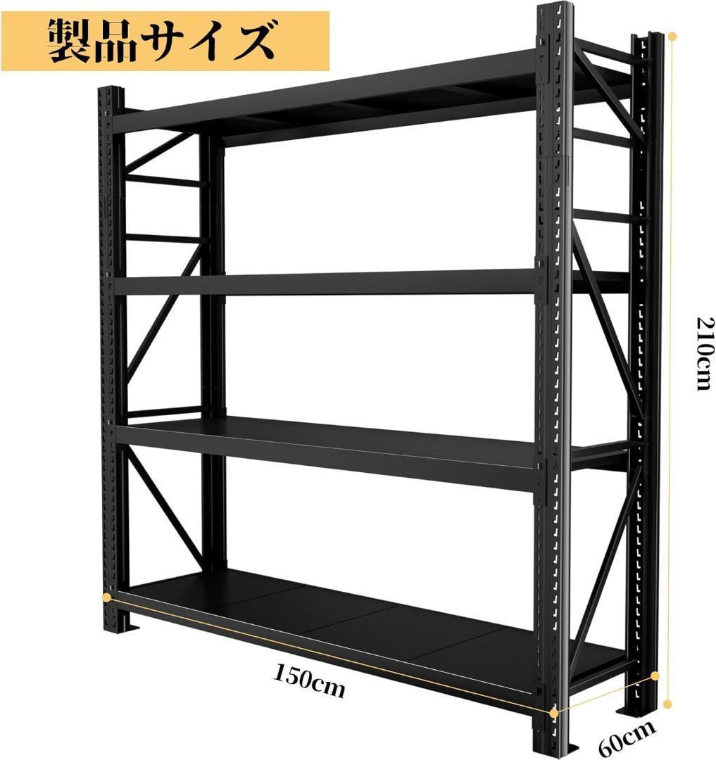 耐荷重500kg 4段 大型スチールラック メタルラック 収納棚 シェルフ