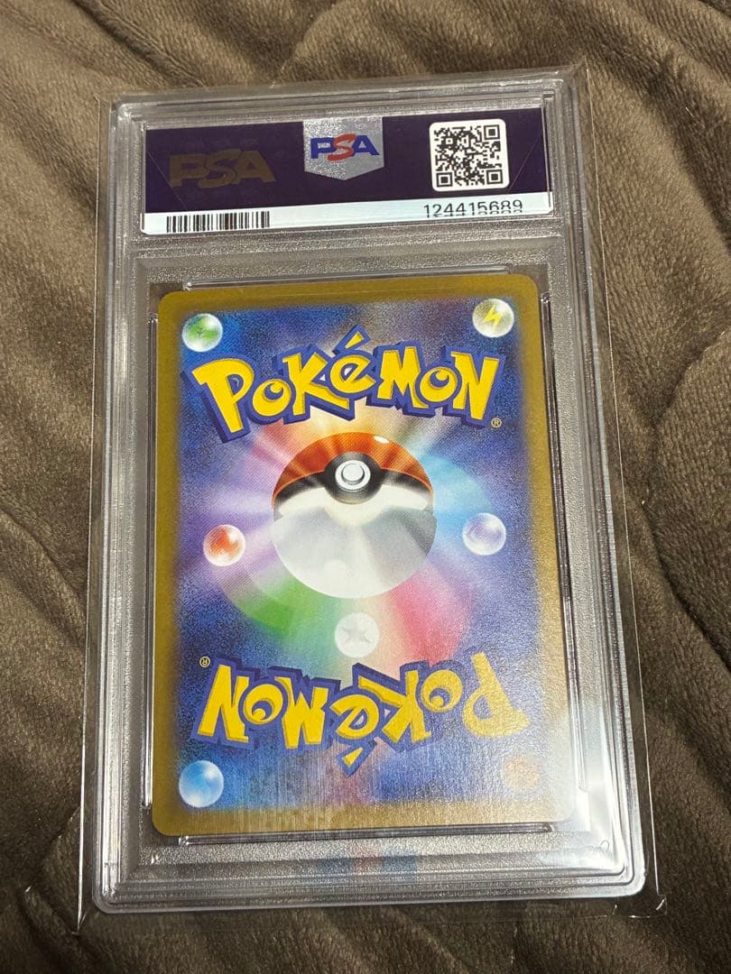 ポケカ　リーリエの決心　PSA10