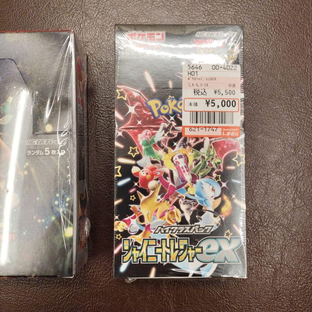 シャイニートレジャー　クリムゾンヘイズふ　シュリンク付き　BOX　新品　未使用