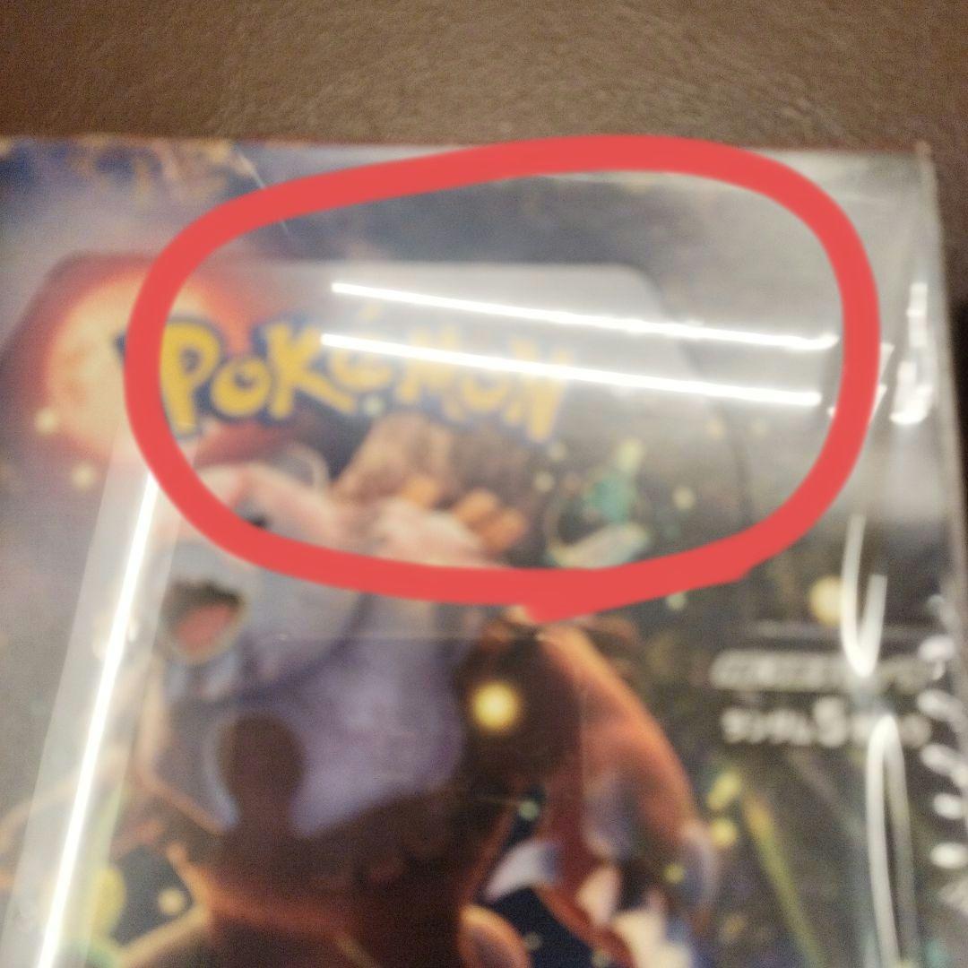 シャイニートレジャー　クリムゾンヘイズふ　シュリンク付き　BOX　新品　未使用