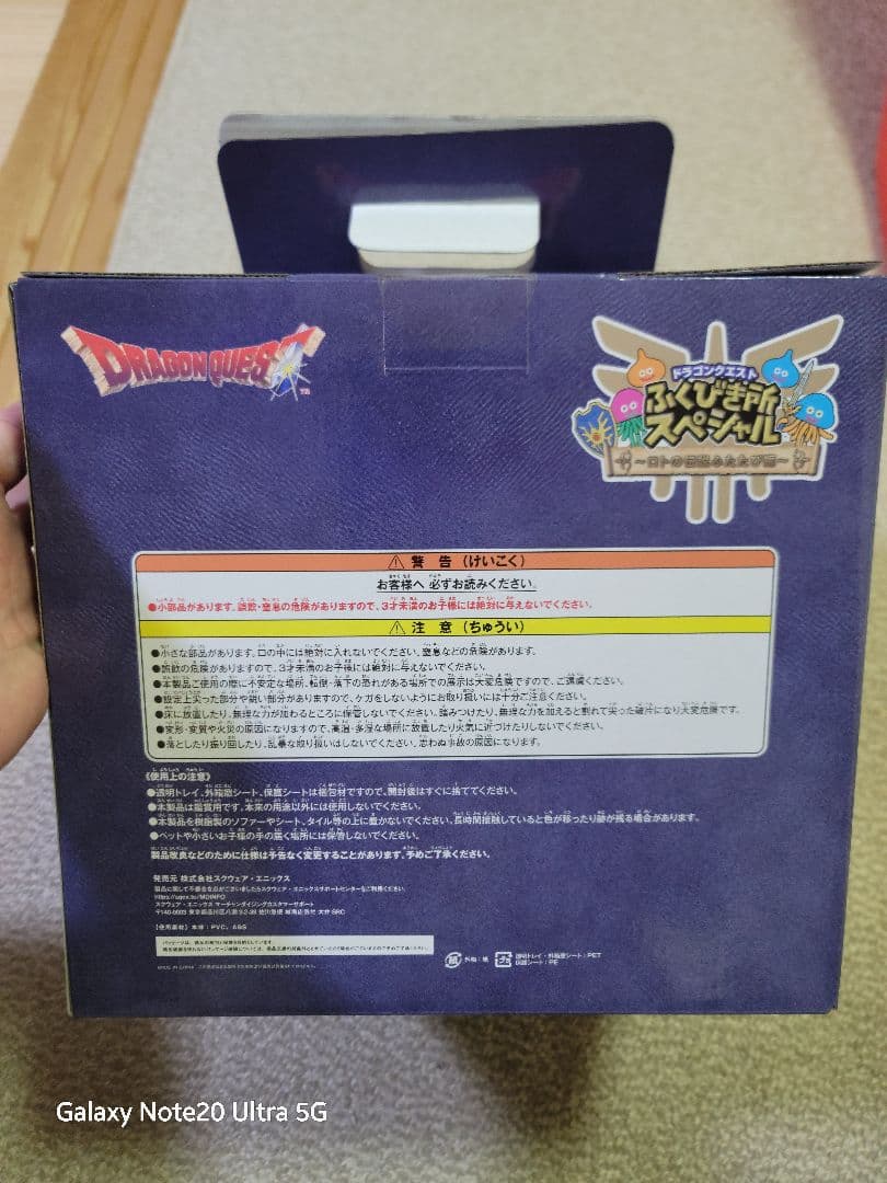 ア*ル様 ローソンくじ ドラゴンクエスト ロトの兜 スペシャル