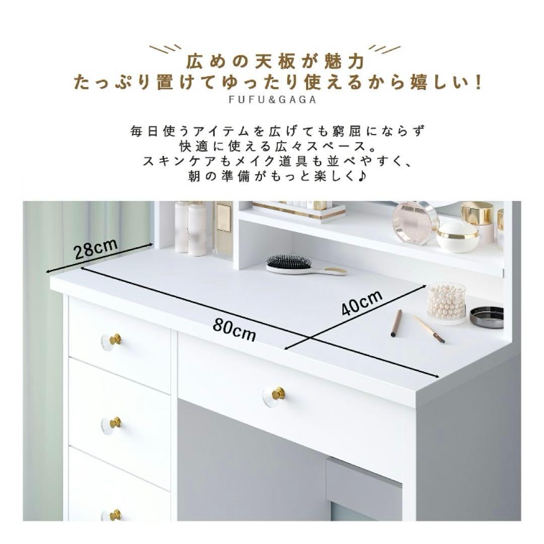ドレッサー 幅80cm おしゃれ 白 ホワイト ミラー 木製 大容量収納 姫系