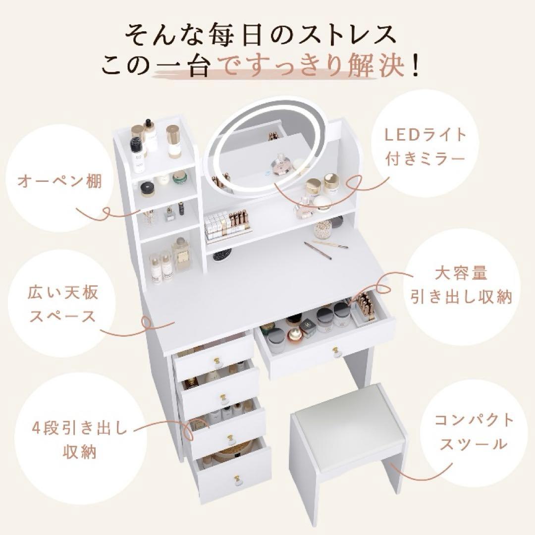 ドレッサー 幅80cm おしゃれ 白 ホワイト ミラー 木製 大容量収納 姫系