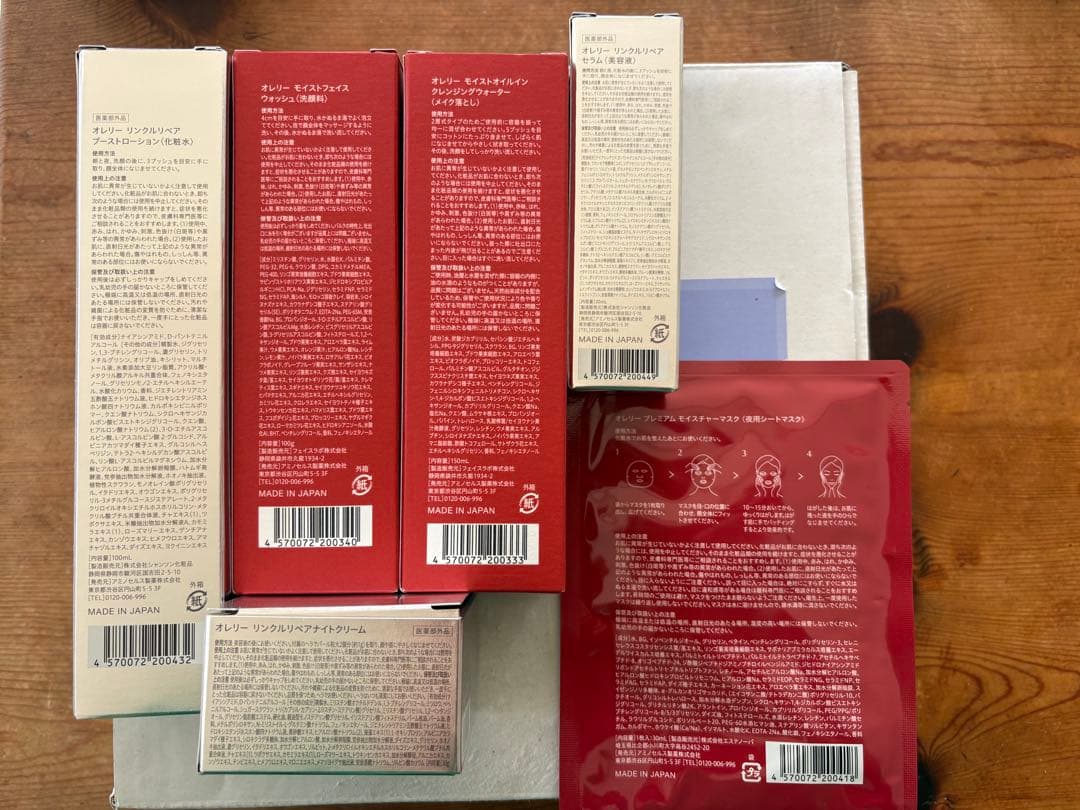 オレリー Aurelie プレミアムエイジング集中ケアコース5点+マスク1枚