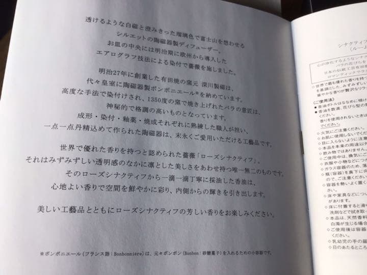 非売品】クレドポーボーテ &深川製磁コラボ ディフューザー 新品 未使用