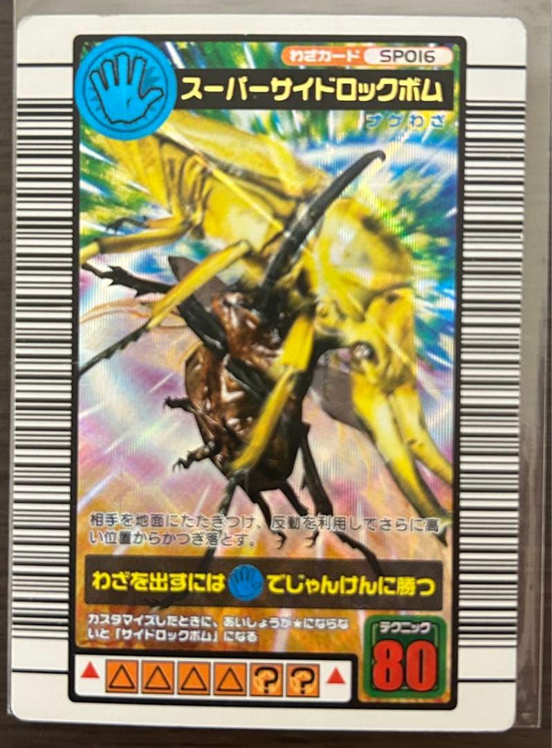 甲虫王者ムシキング ヘルクレスオオカブト 含む 40枚以上まとめ売り