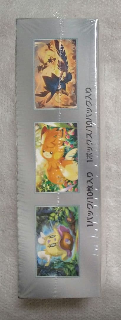 ポケモンカードゲーム ハイクラスパック シャイニートレジャーex シュリ付 匿名