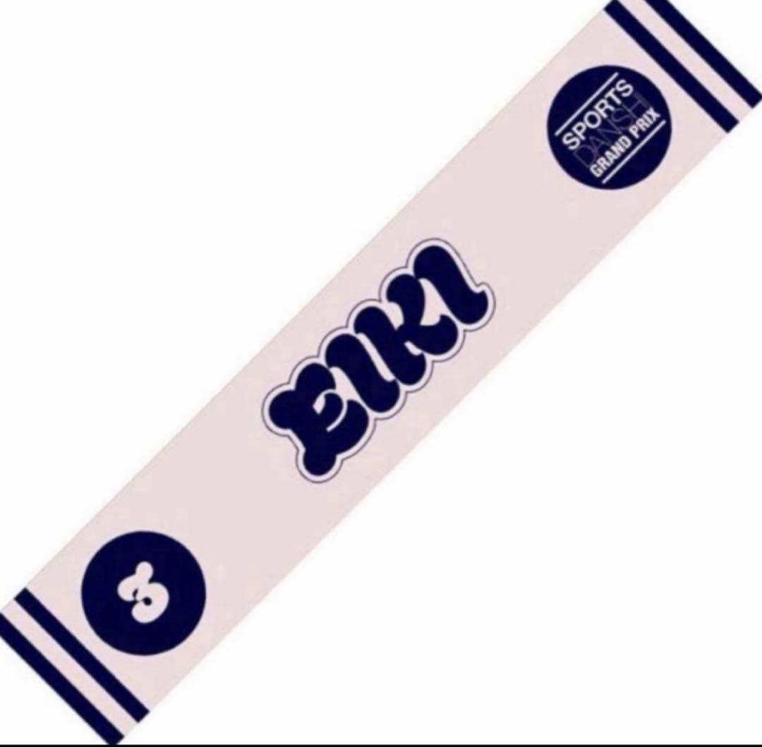 新品未開封＊MAZZEL EIKI スポ男 マフラータオル - メルカリ