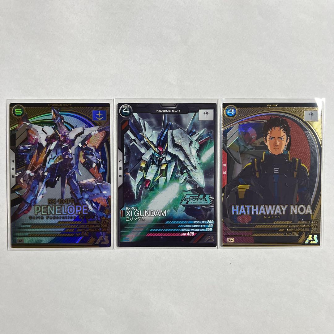 アーセナルベース ペーネロペー、クスィーガンダム(大会プロモ