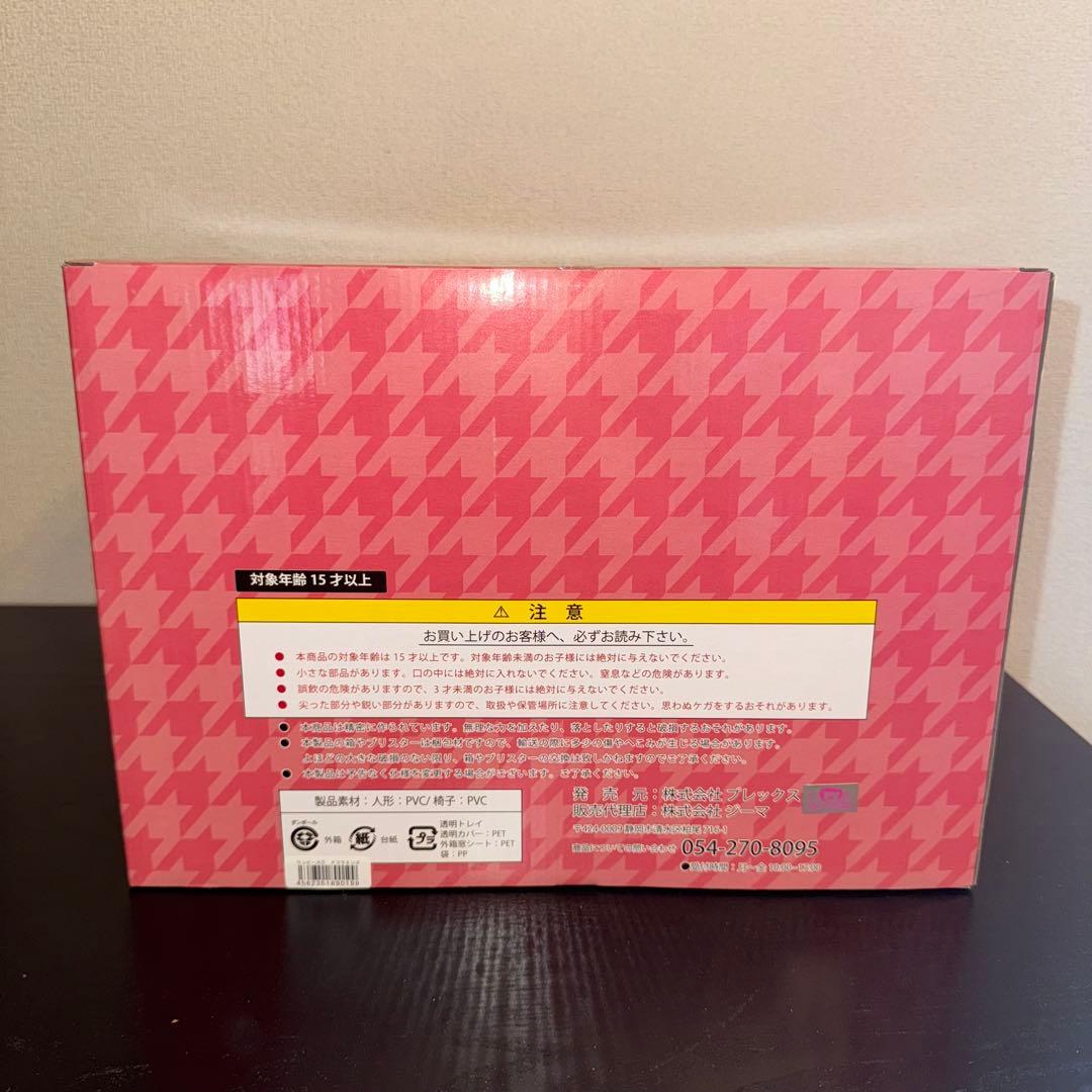 ワンピース アーカイブコレクション ドンキホーテ・ドフラミンゴ フィギュア