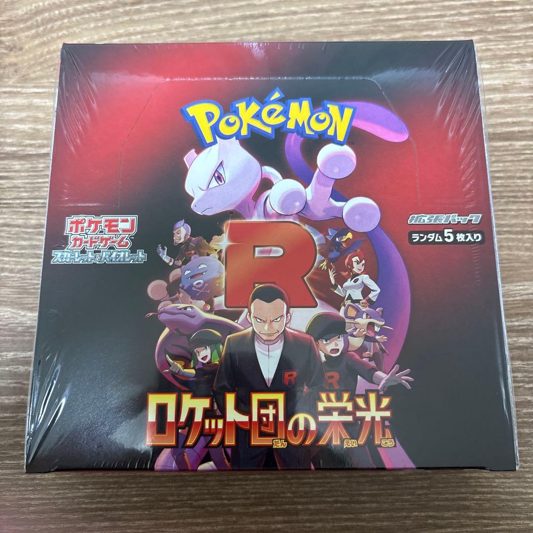 ポケモンカードゲーム ロケット団の栄光 ボックス　シュリンク付き