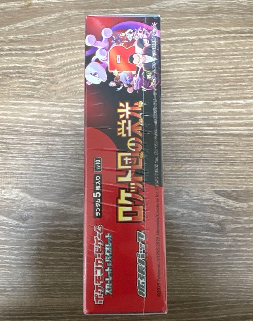 ポケモンカードゲーム ロケット団の栄光 ボックス　シュリンク付き