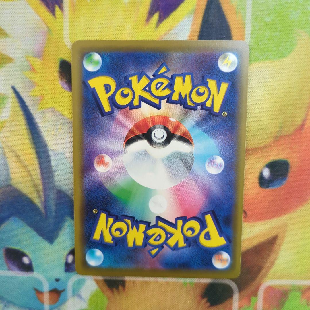 ポケモンカード　海で遊ぶピカチュウ　プロモ