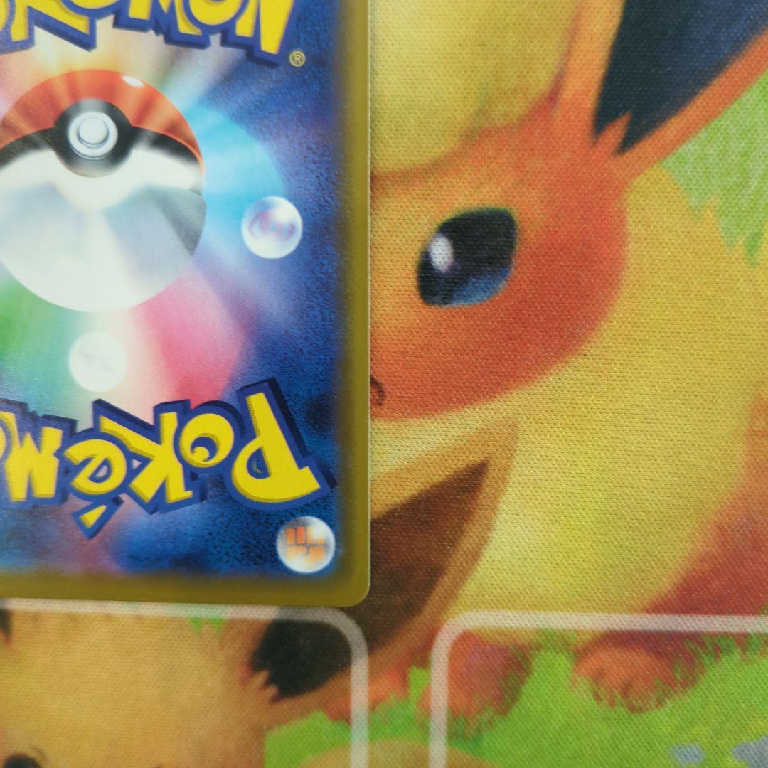 ポケモンカード　海で遊ぶピカチュウ　プロモ