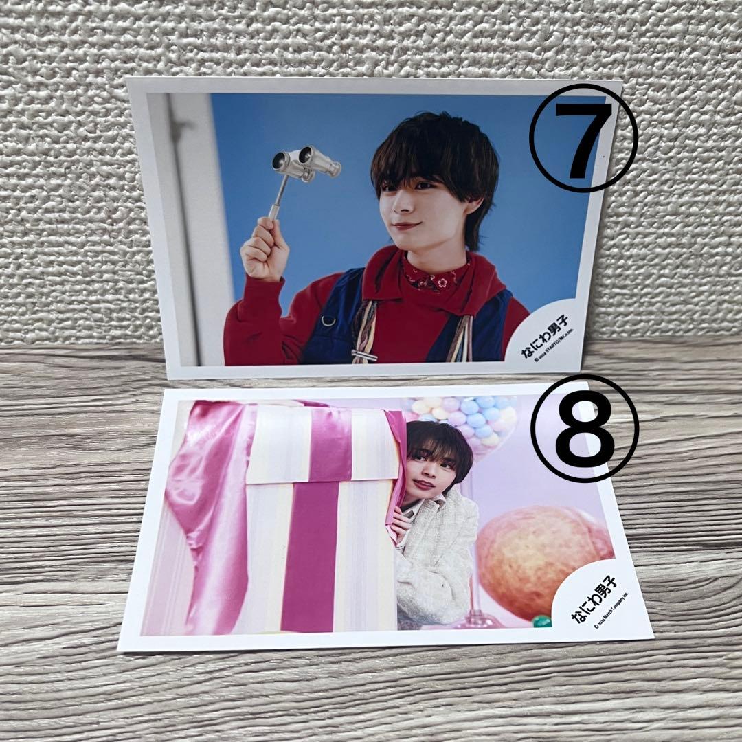 なにわ男子 大西流星 公式写真まとめ 8枚 - メルカリ