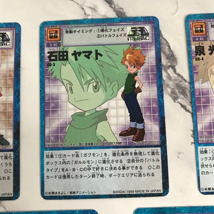 CD-1〜7 】デジモンカード 1999【oka】 - メルカリ