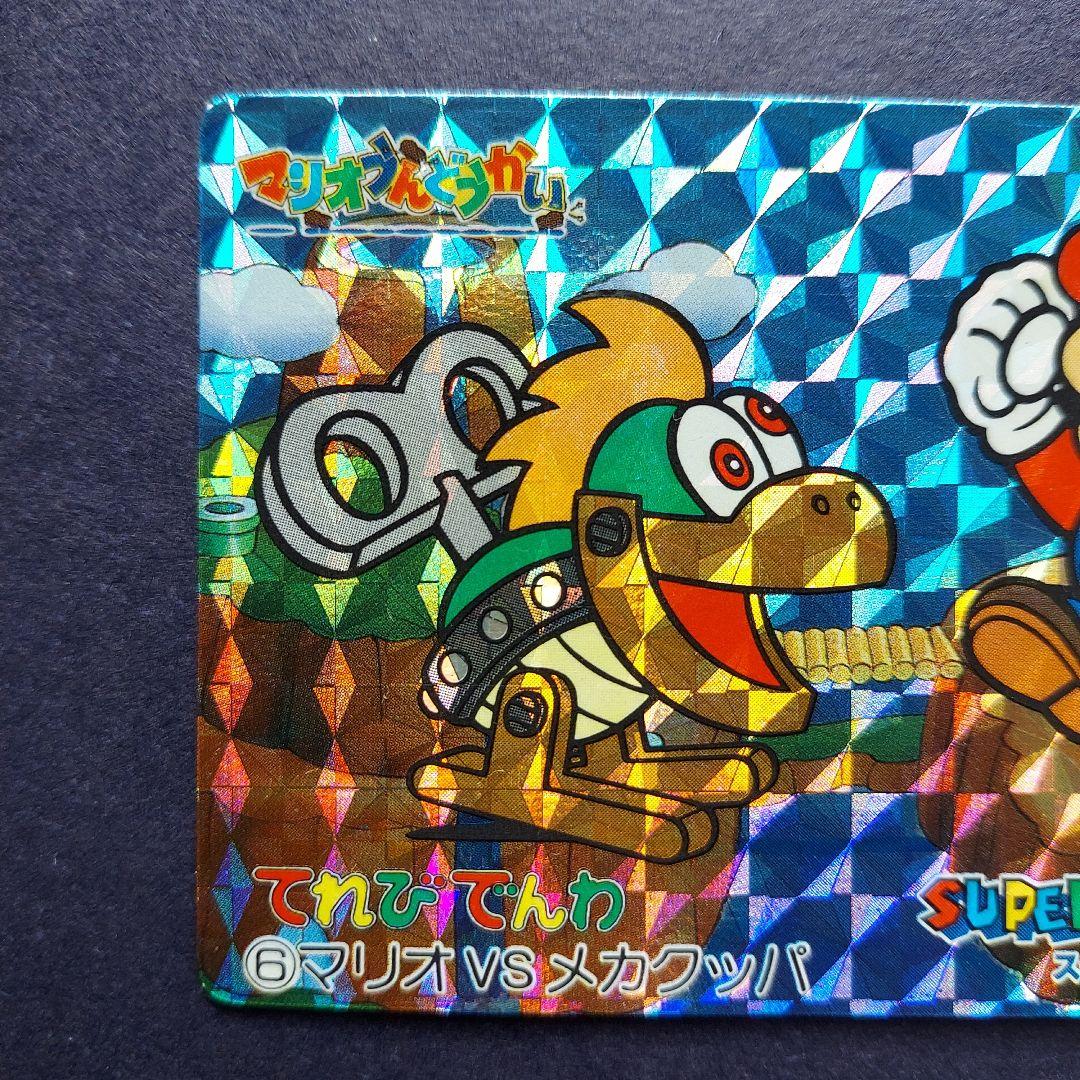スーパーマリオワールド☆てれびでんわ☆マリオVSメカクッパ - メルカリ