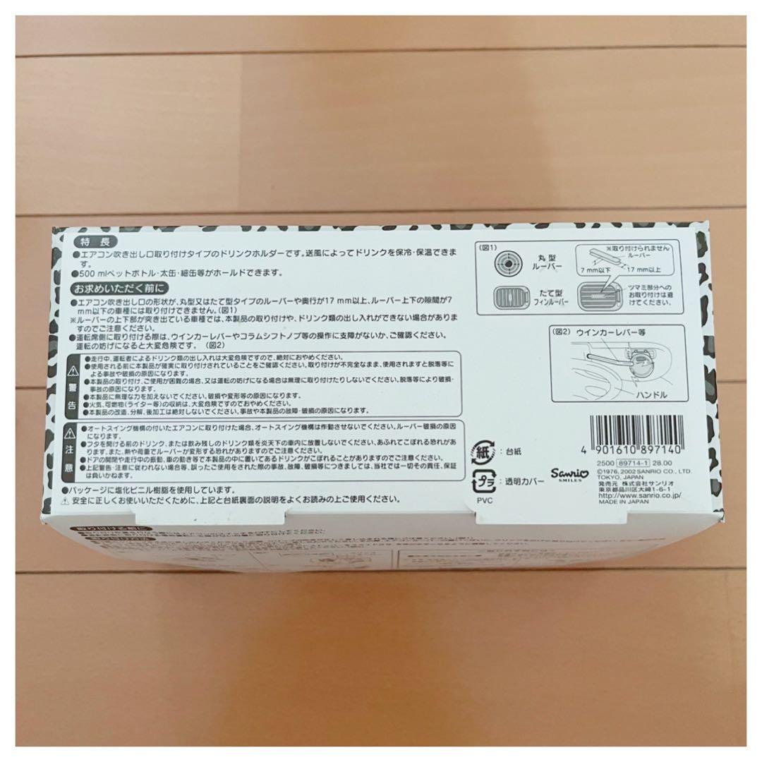 新品】激レア ハローキティ 日焼け ヒョウ柄 ドリンクホルダー レトロ