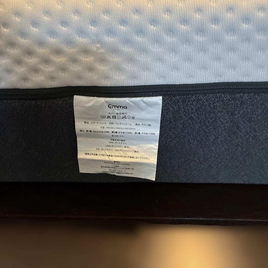 中古【送料込】エマスリープ マットレス シングル emma