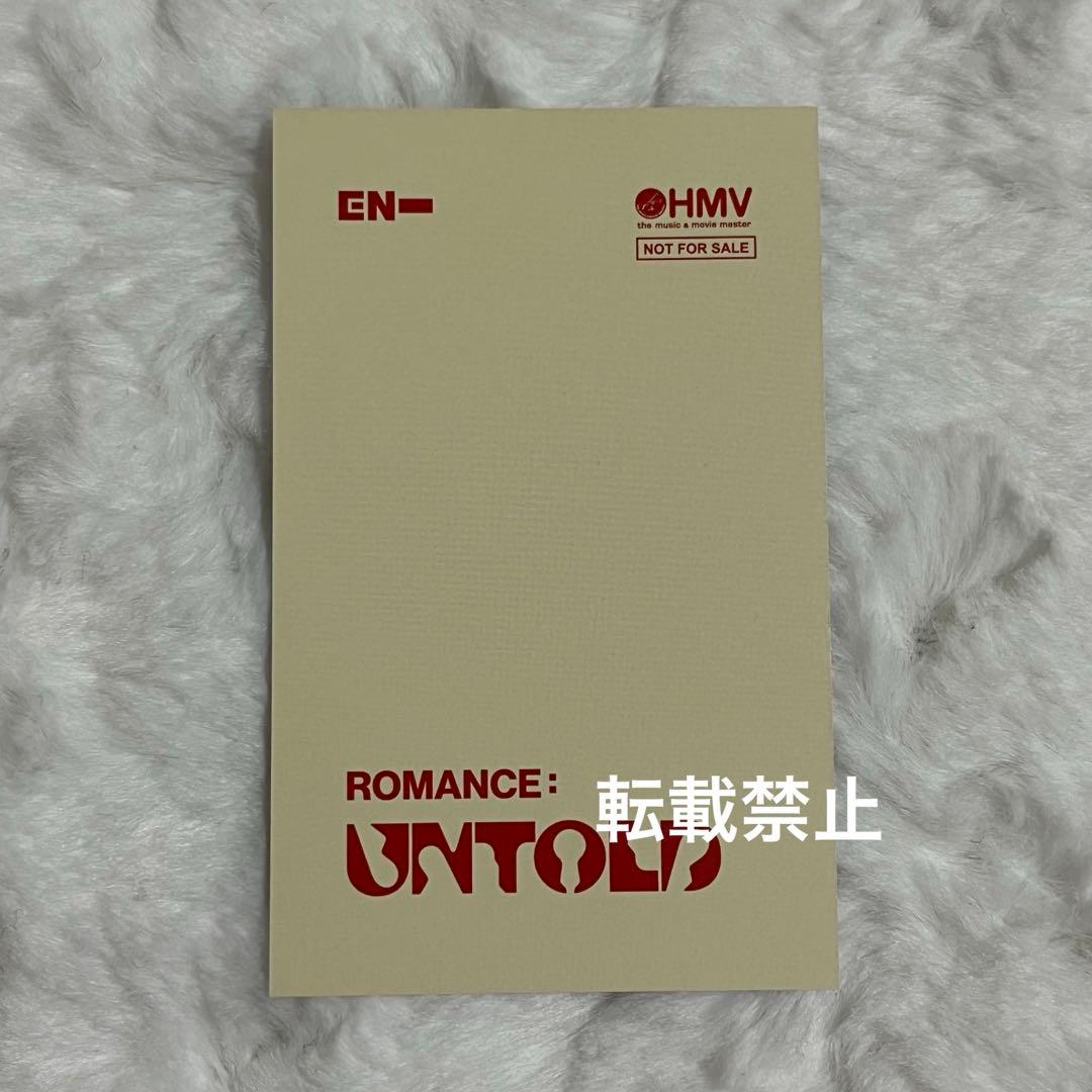 ENHYPEN ジェイ トレカ ROMANCE:UNTOLD hmv特典