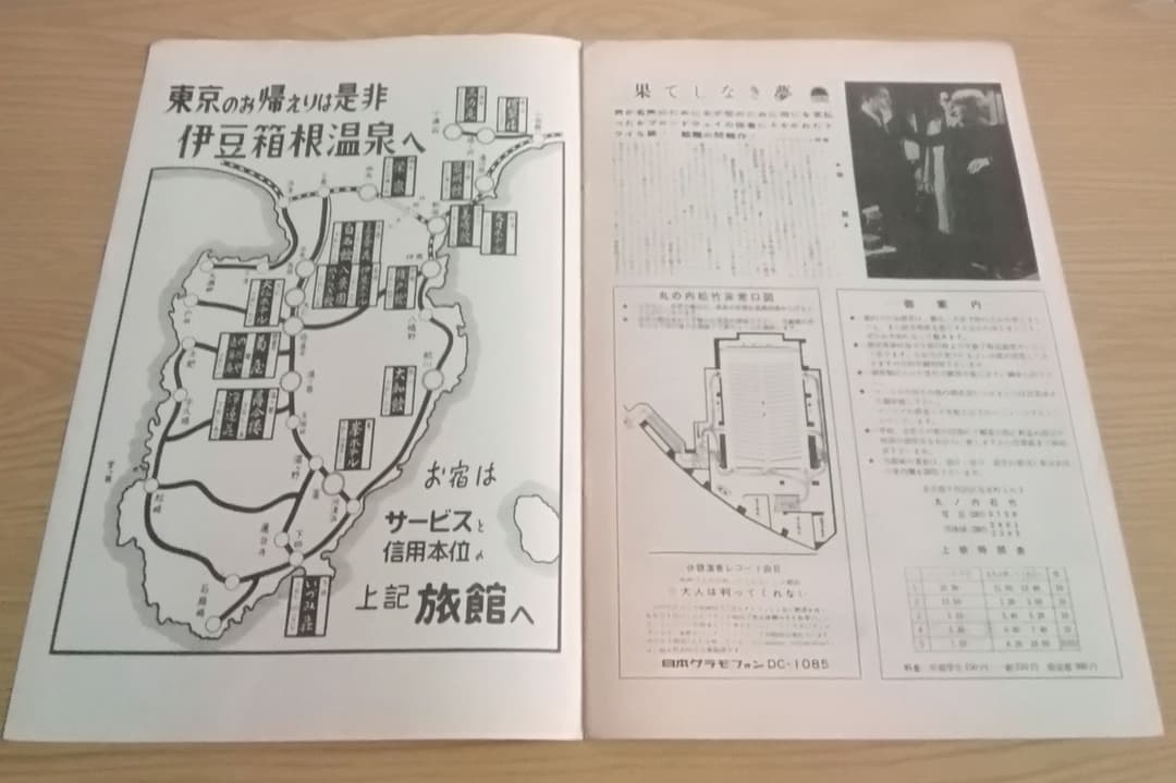 映画パンフレット 「大人は判ってくれない」※野口久光画 フランソワ