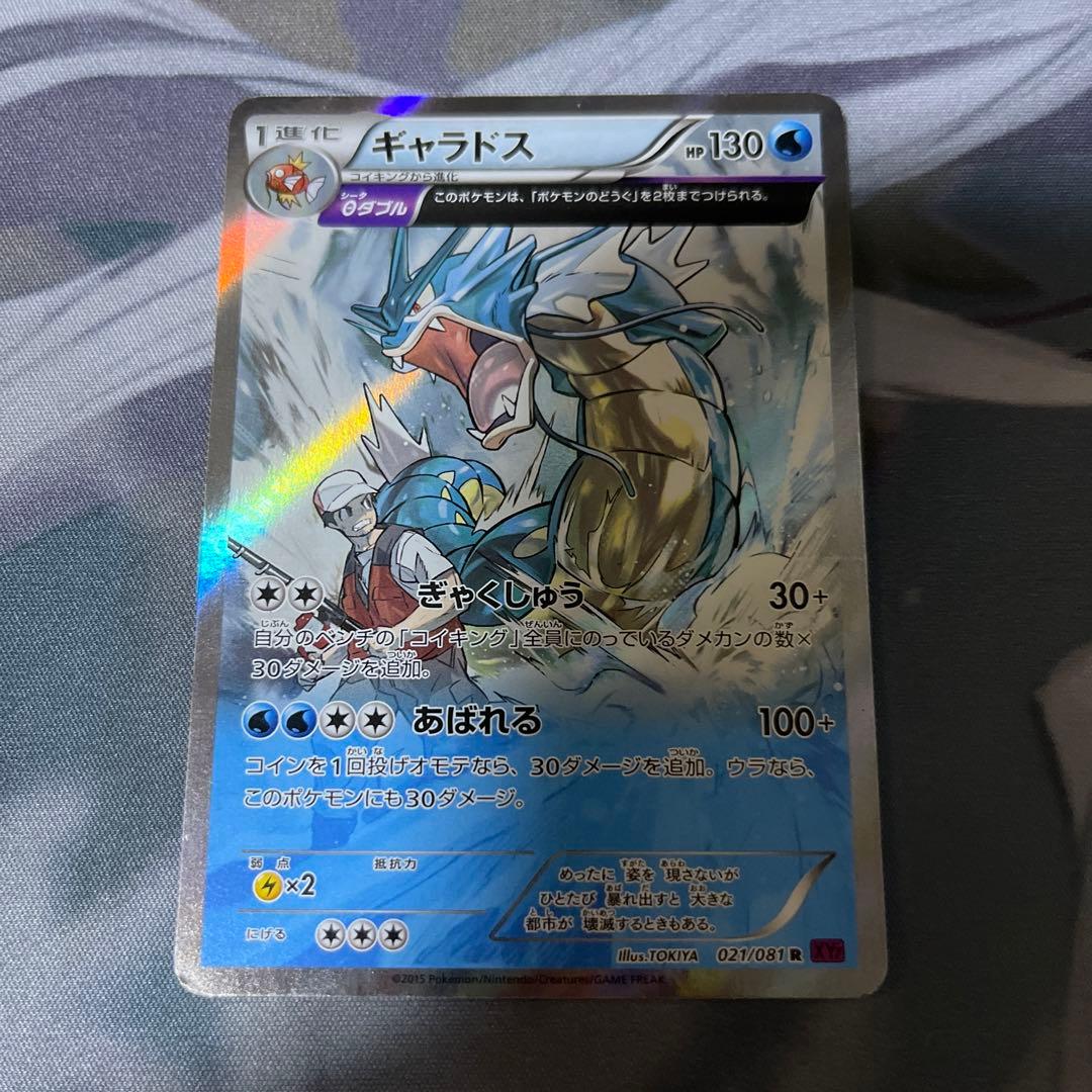 ポケモンカード ギャラドス シータダブル θダブル XY - メルカリ