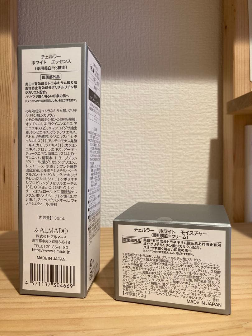 CELLULA WHITE TYPE III チェルラーホワイトスキンケアセット