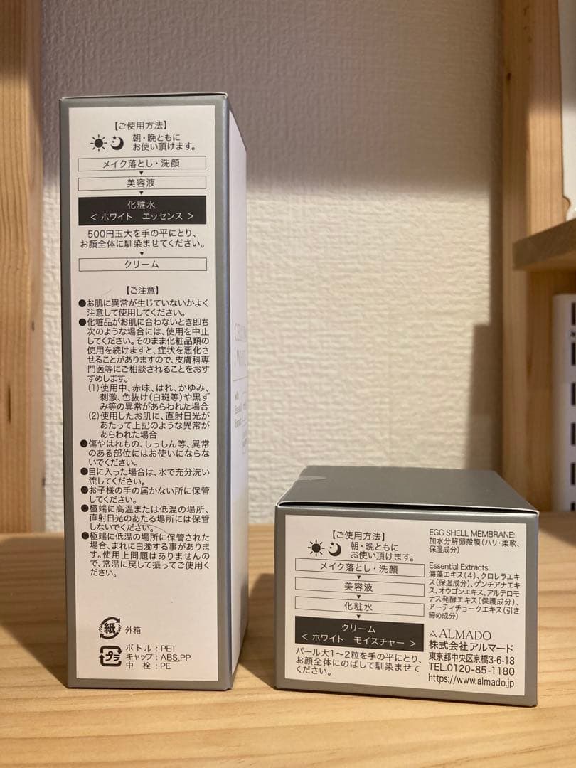 CELLULA WHITE TYPE III チェルラーホワイトスキンケアセット