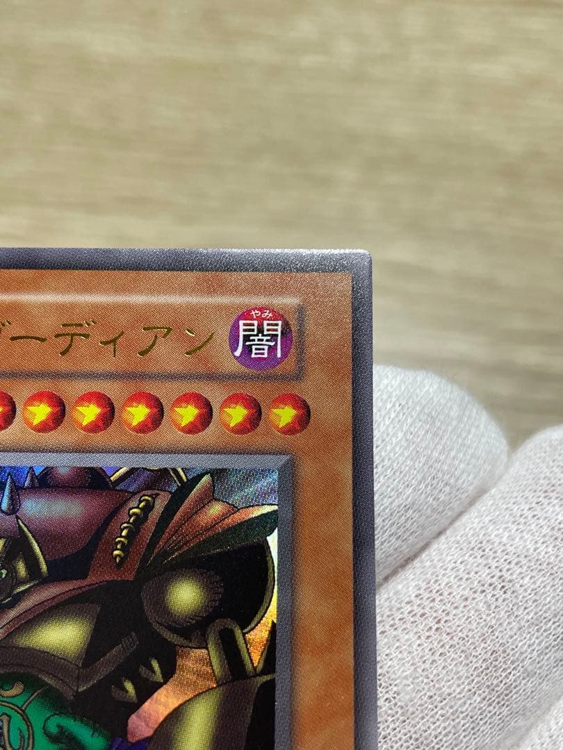 遊戯王 初期復刻 かなり美品 ゲートガーディアン ウルトラレア - メルカリ