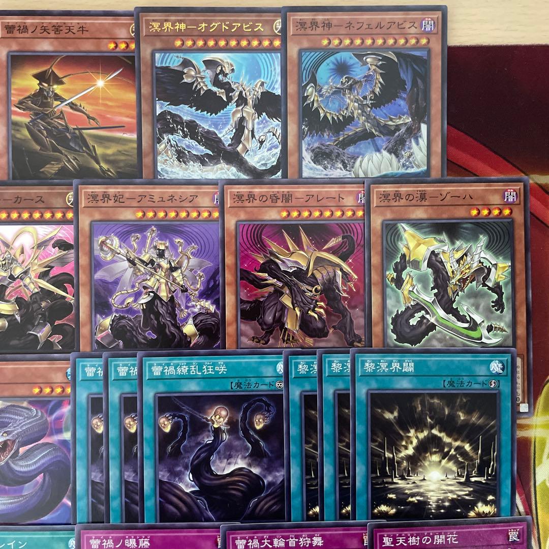 本格構築 蕾禍デッキ 溟界の蛇睡蓮 ヌル ナイア 蕾禍ノ大王鬼牙 蕾禍ノ鎖蛇巳