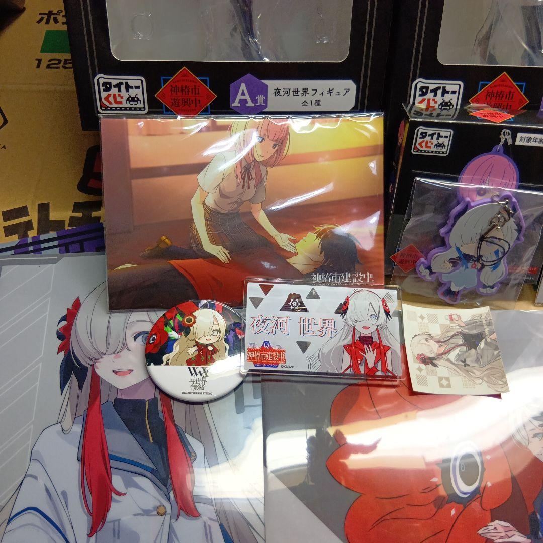 神椿市建設中 ヰ世界情緒 夜河世界 グッズまとめ売り たくさん 神椿
