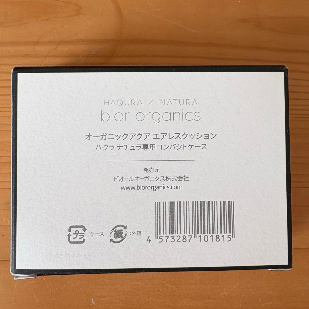 bior organics 商品詰め合わせ