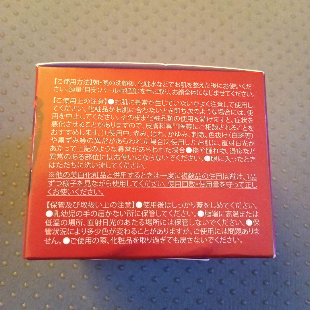 【新品未使用】Lekarka ブライトリッチクリーム 30g