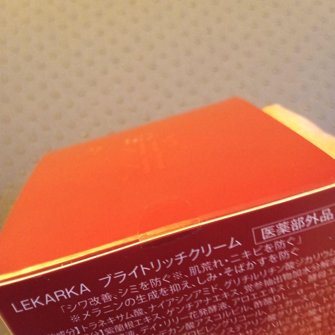 【新品未使用】Lekarka ブライトリッチクリーム 30g