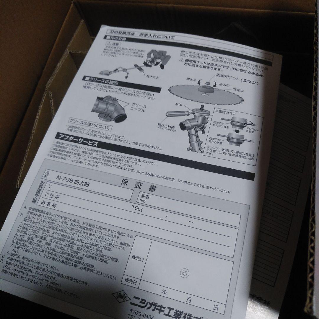 可変角度60度 チップソー付き