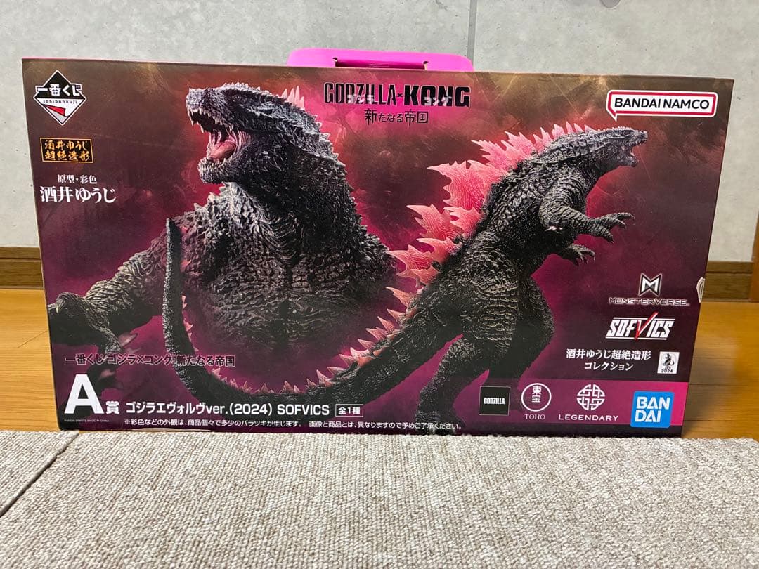 一番くじ　ゴジラエヴォルヴ